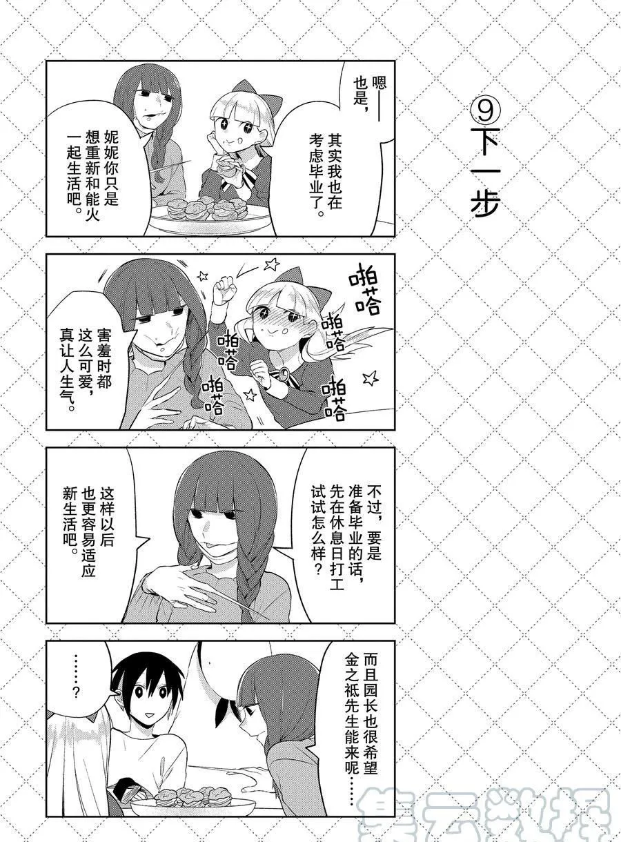 第100话 第19页
