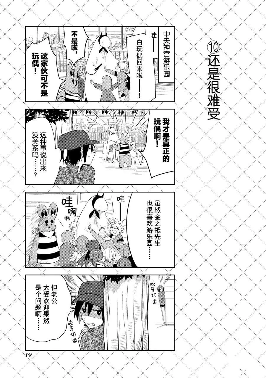 第100话 第20页