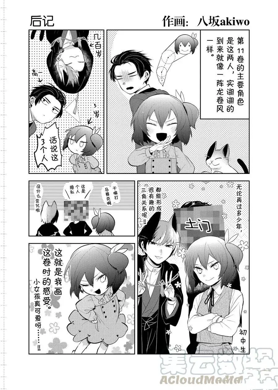 后记11 第1页