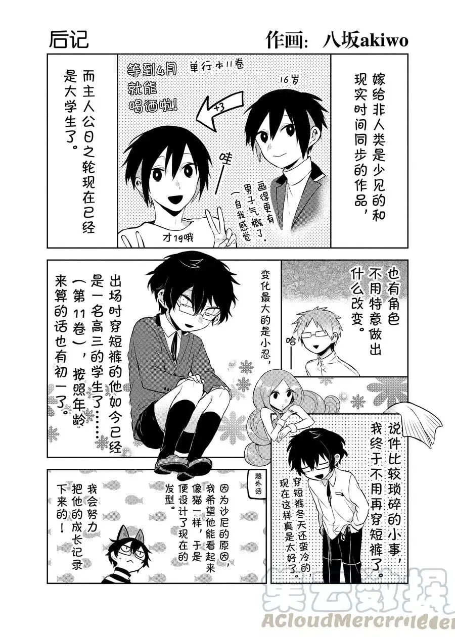 后记10 第1页