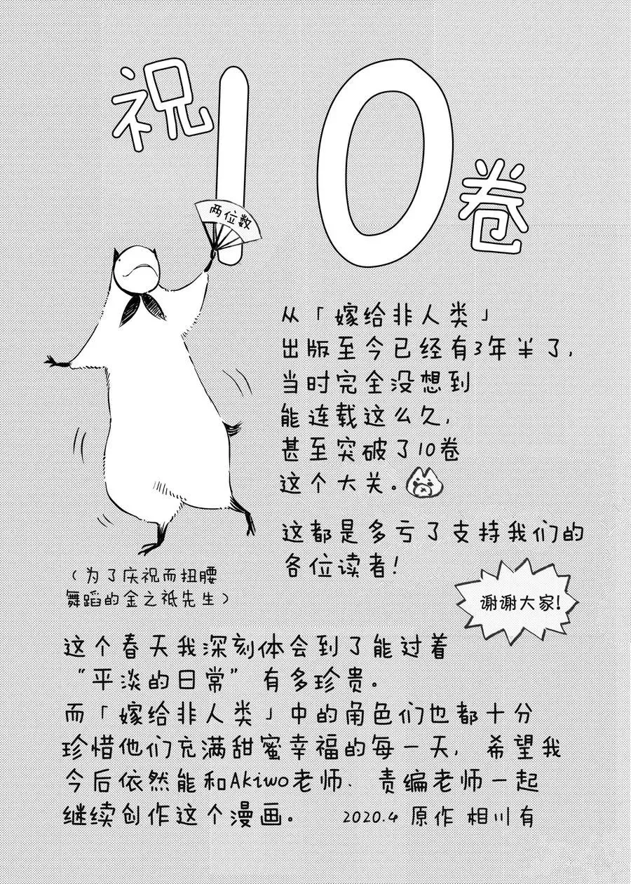 后记10 第2页