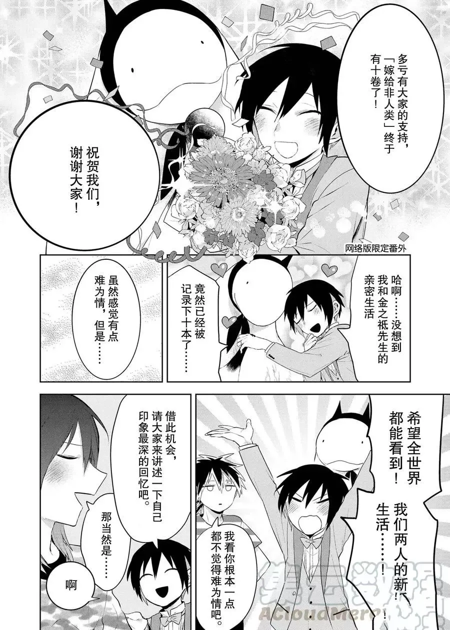 后记10 第3页