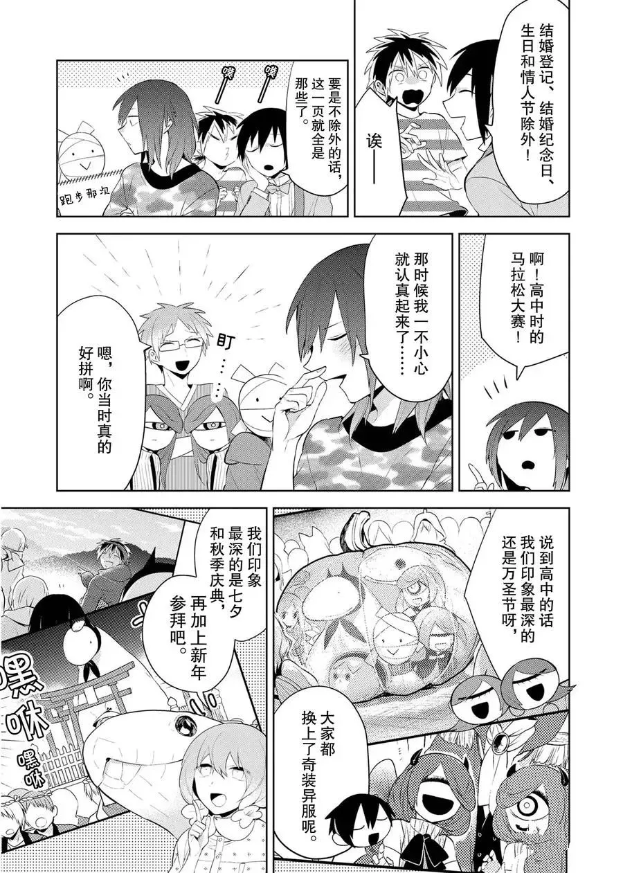 后记10 第4页