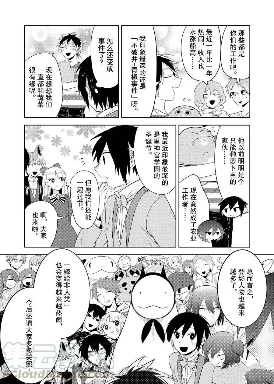 后记10 第5页
