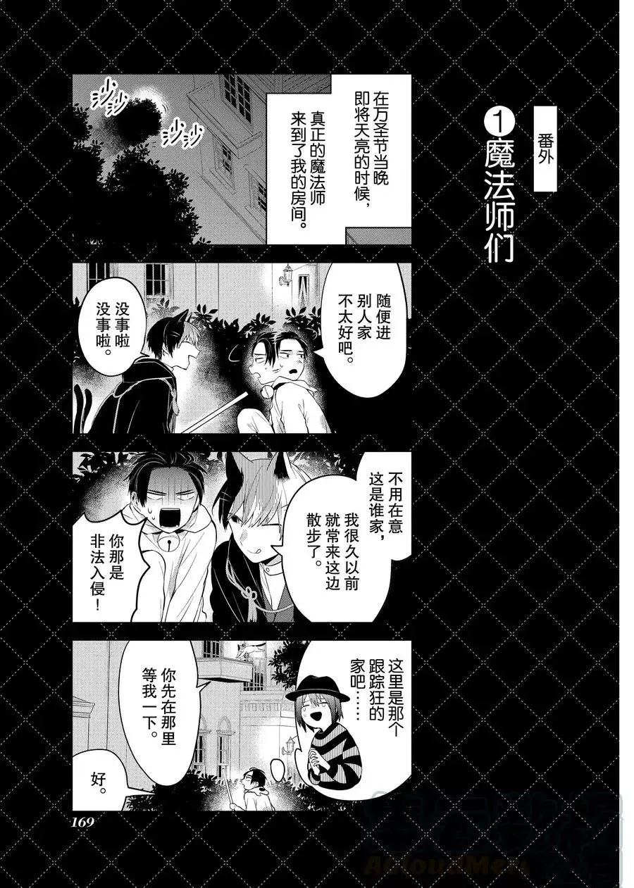 番外11 第1页
