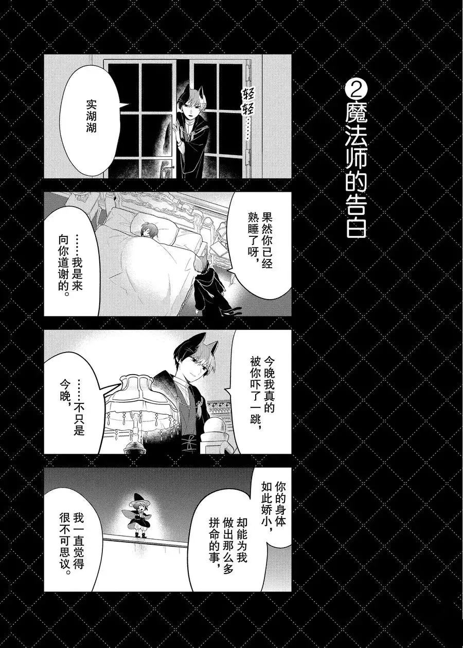 番外11 第2页