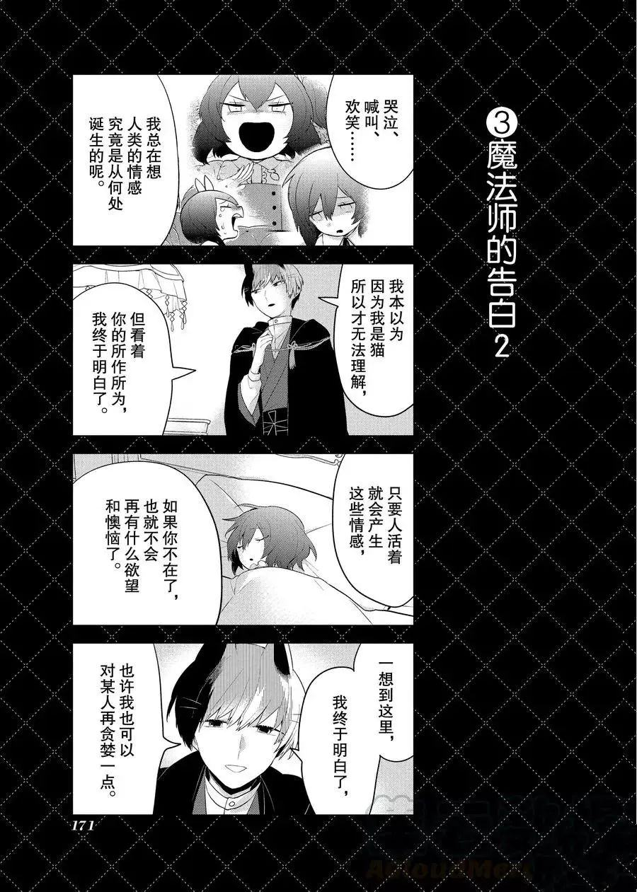 番外11 第3页
