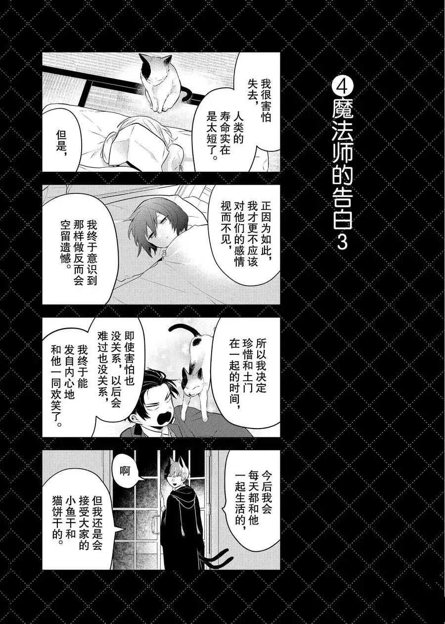 番外11 第4页