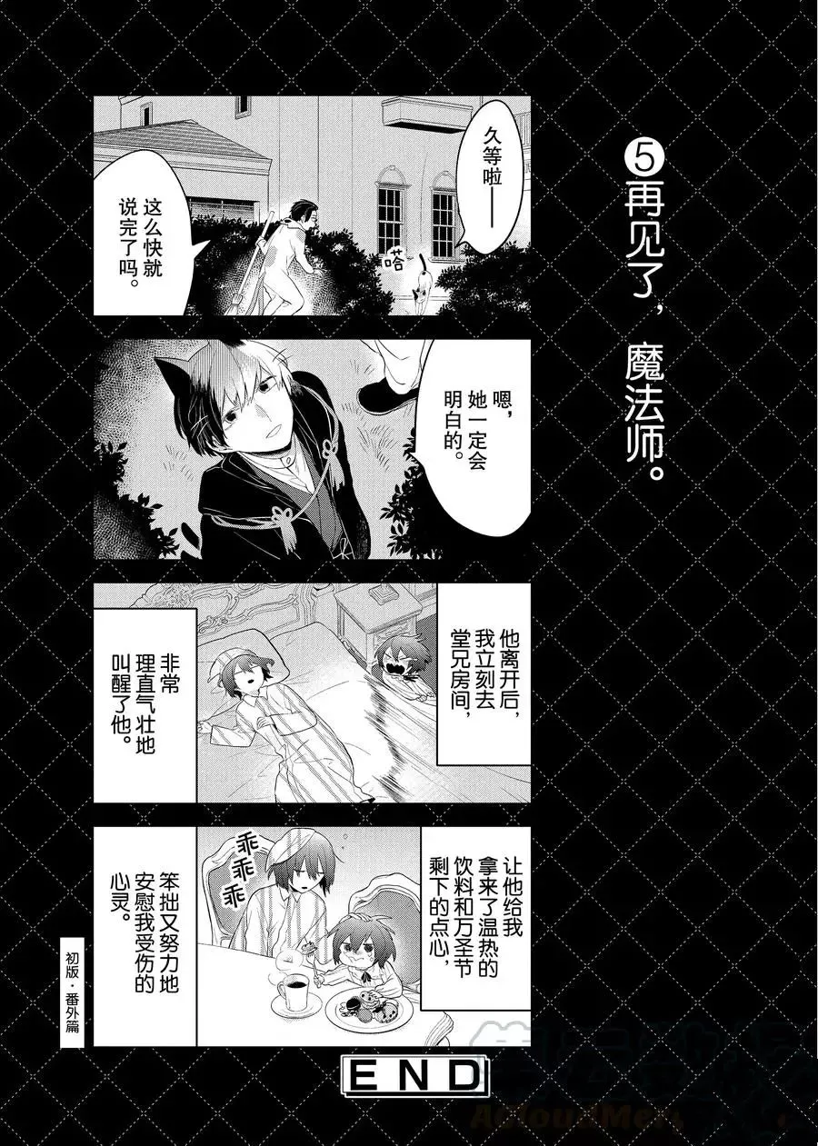 番外11 第5页