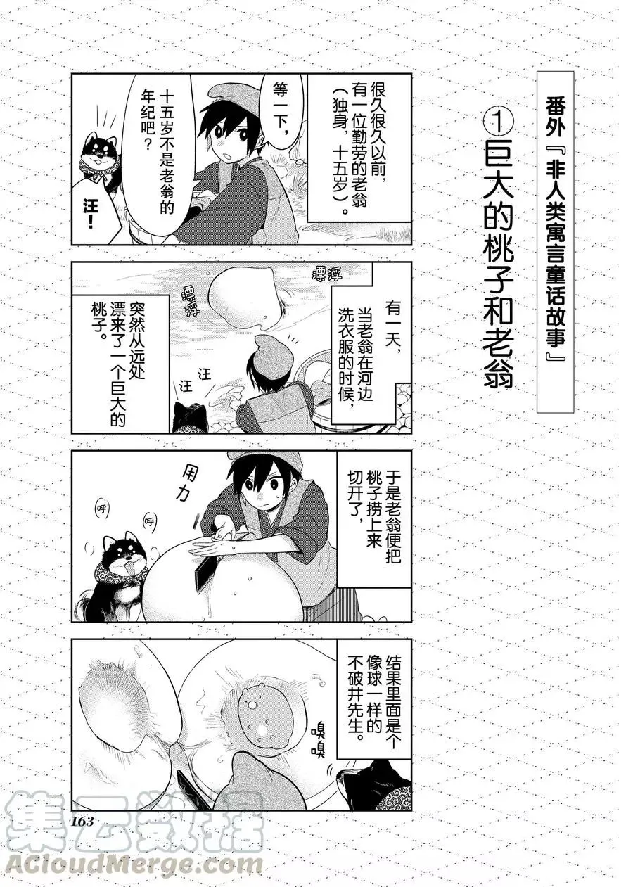 番外10 第1页