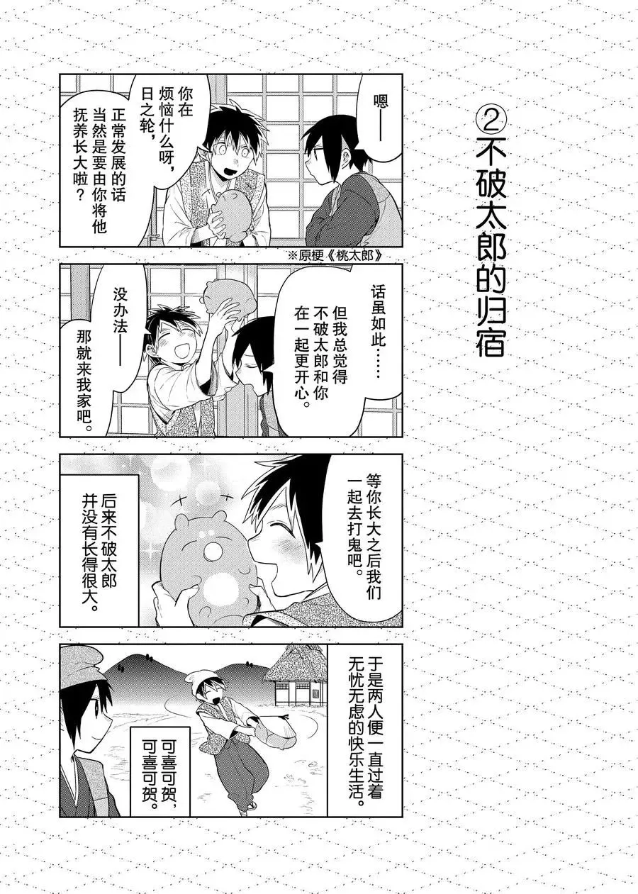 番外10 第2页
