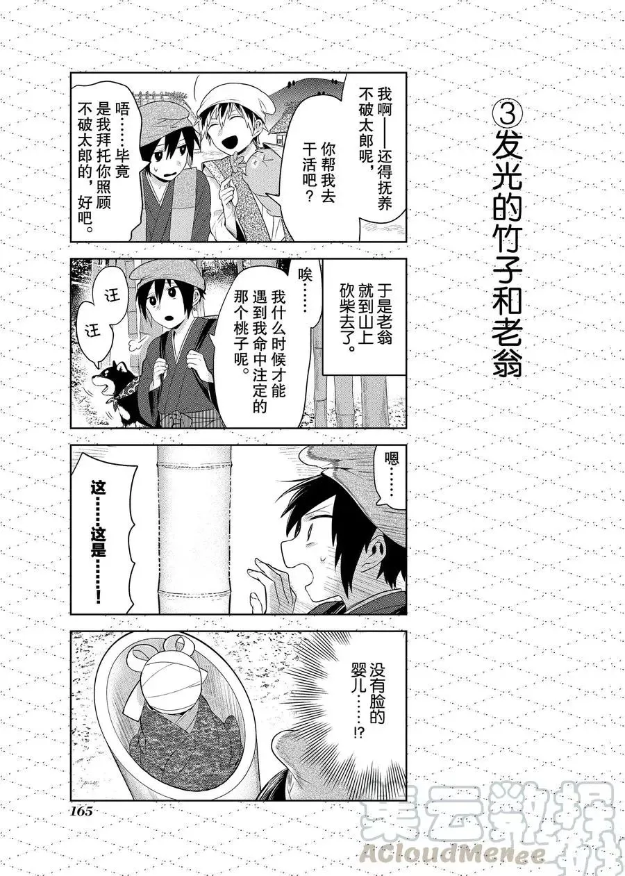 番外10 第3页