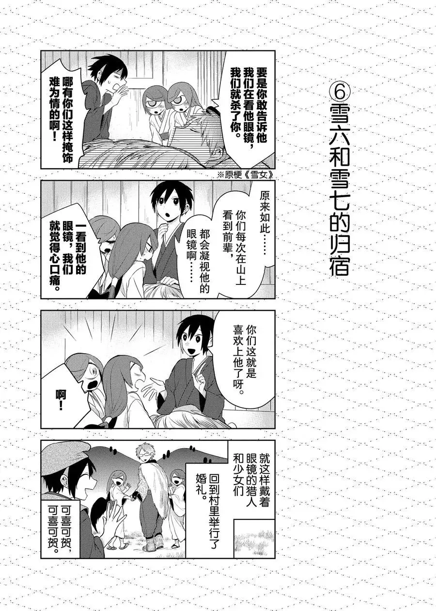 番外10 第6页