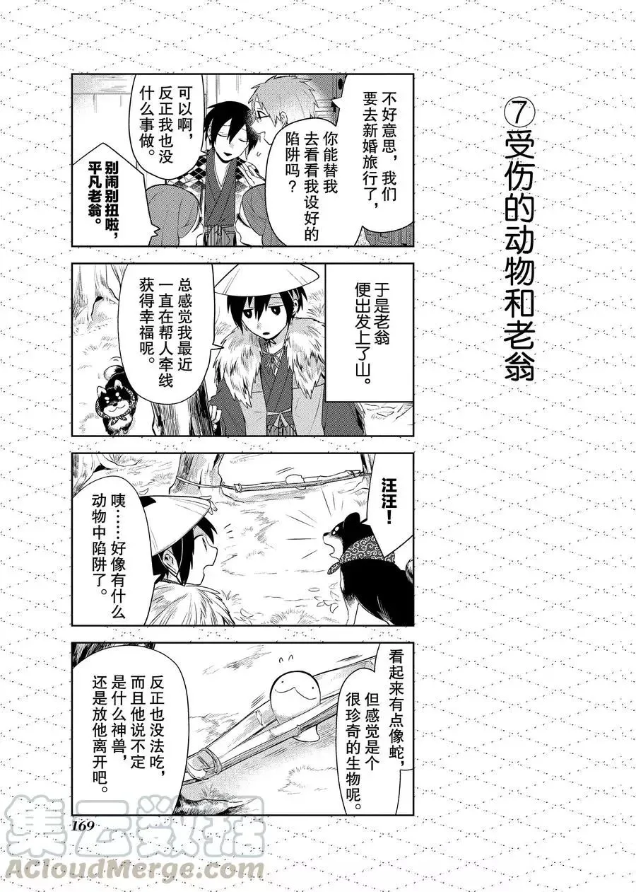 番外10 第7页
