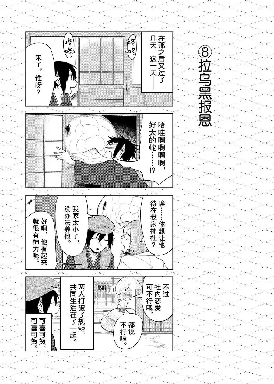 番外10 第8页