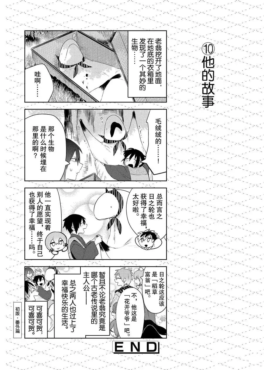 番外10 第10页
