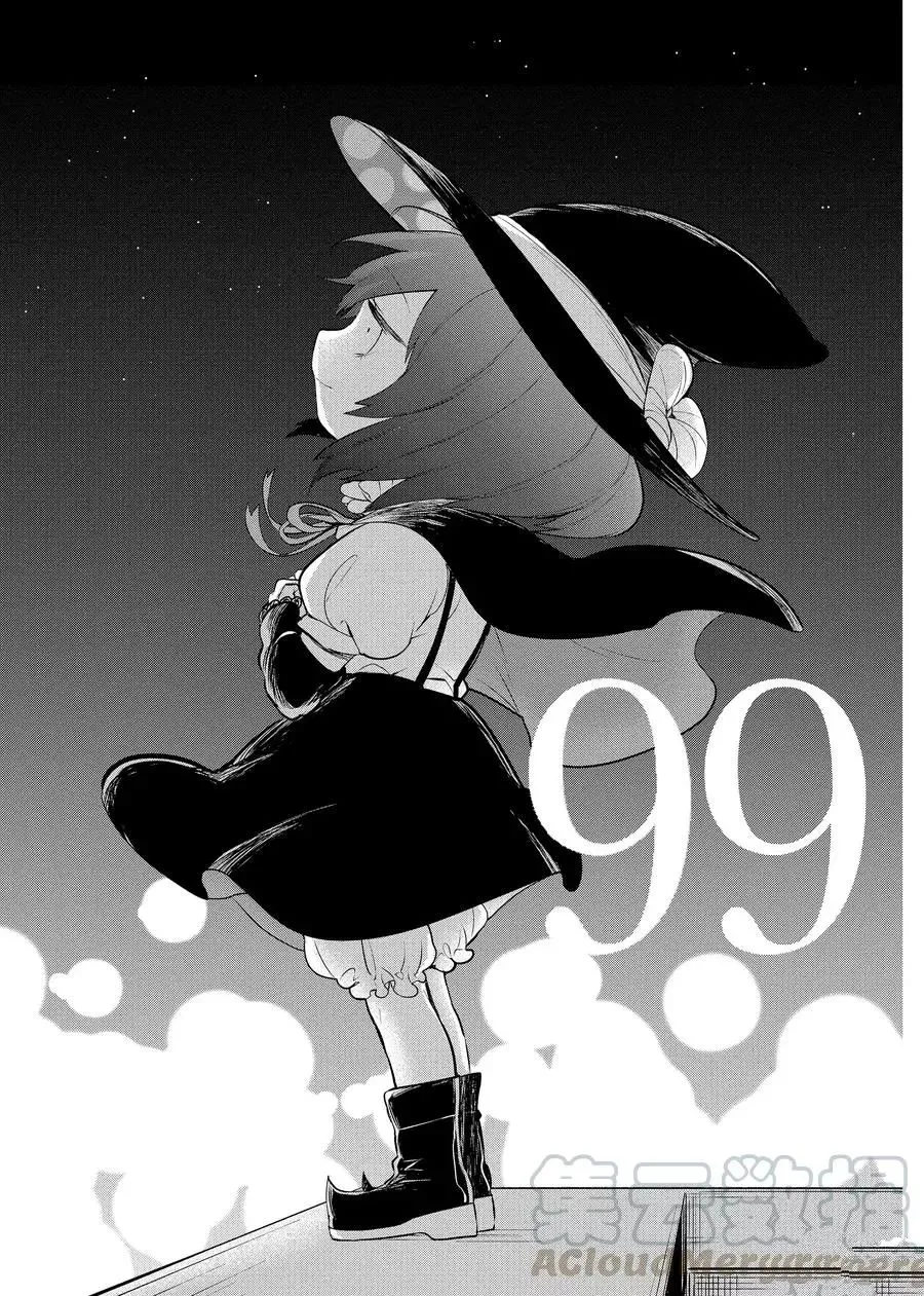 第99话 第1页