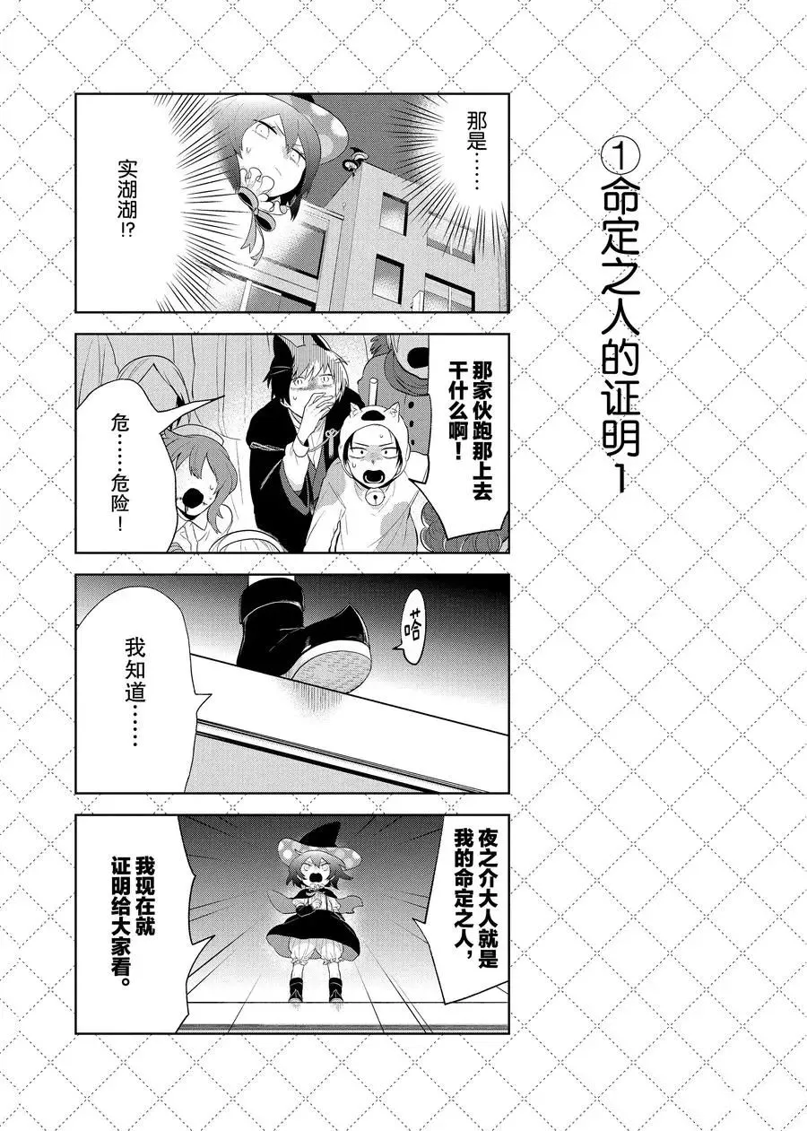 第99话 第2页