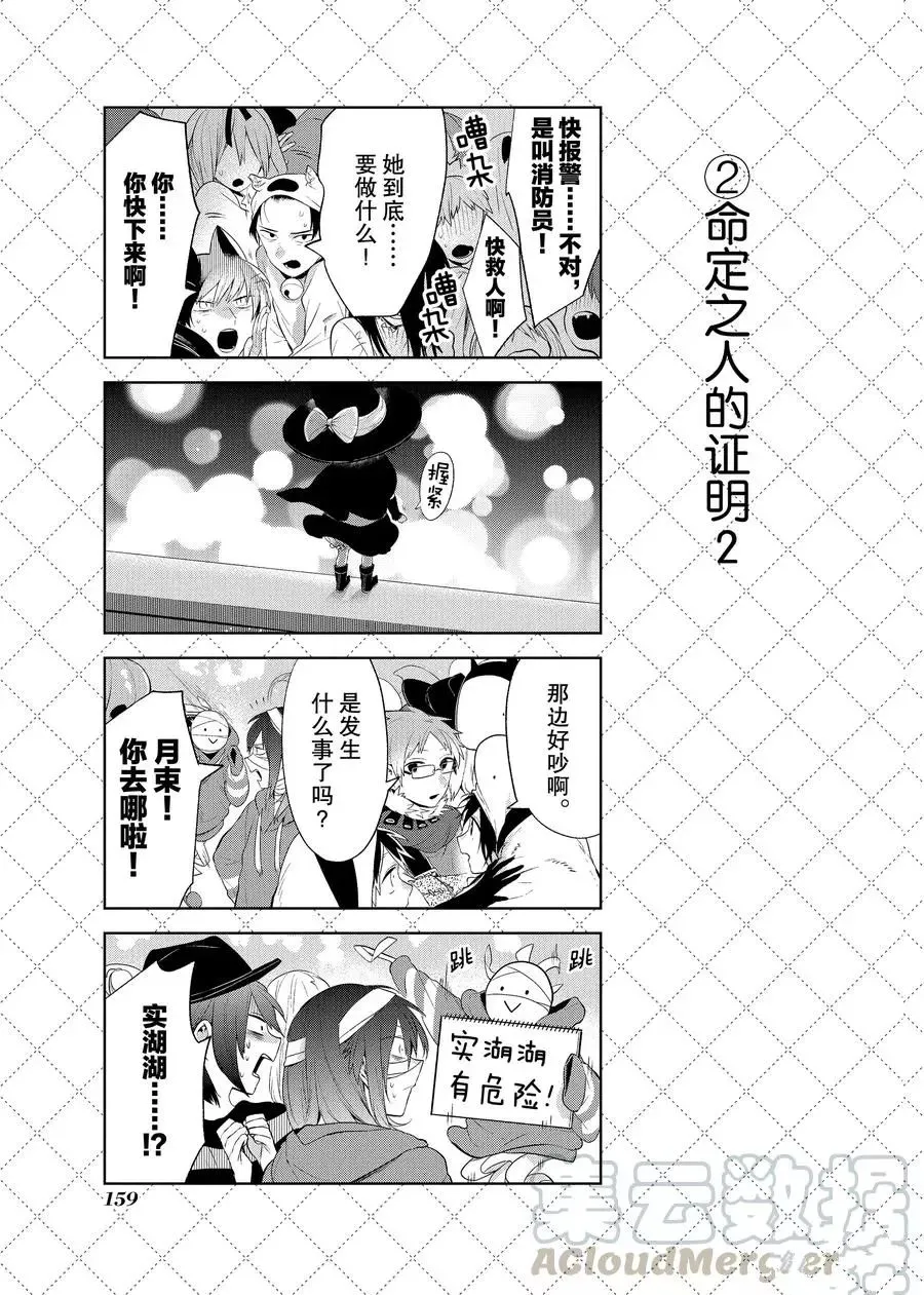 第99话 第3页