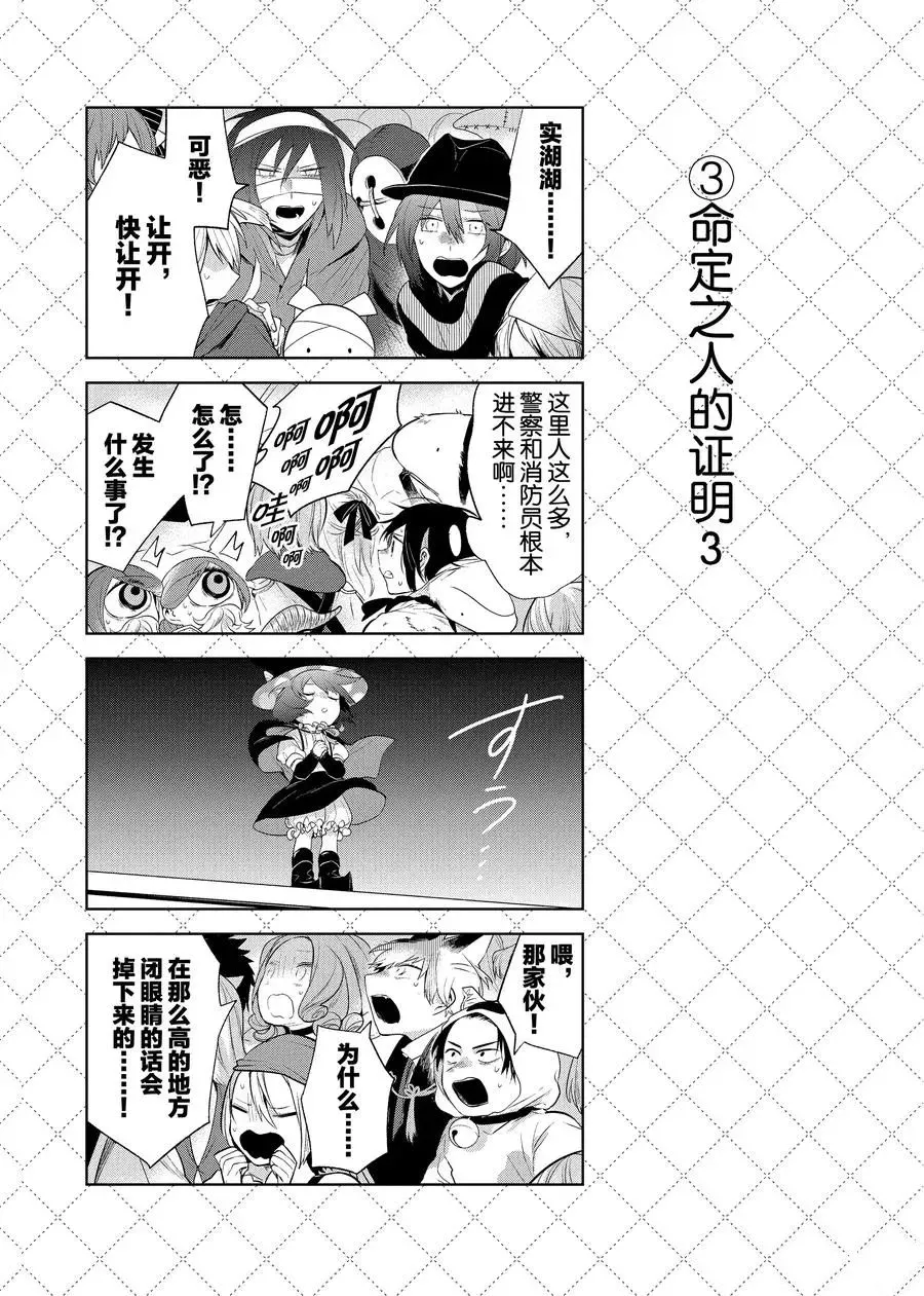 第99话 第4页