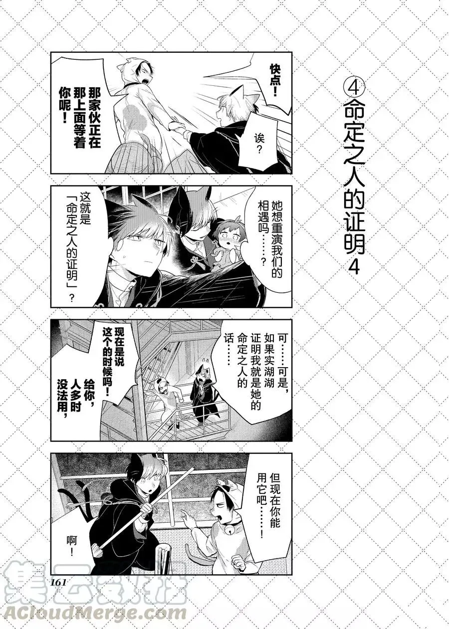 第99话 第5页