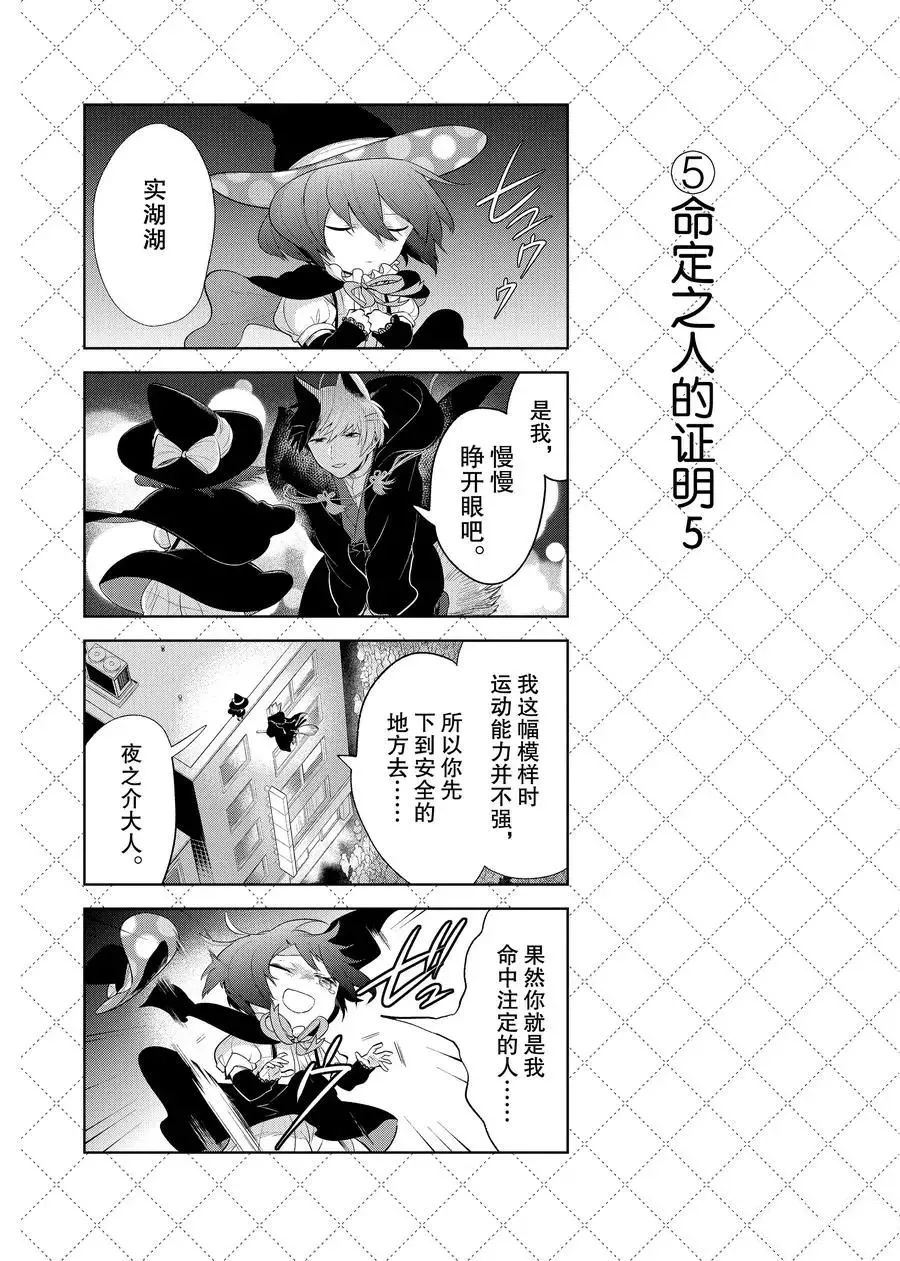 第99话 第6页