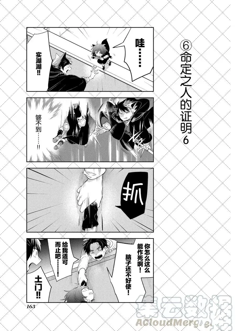 第99话 第7页