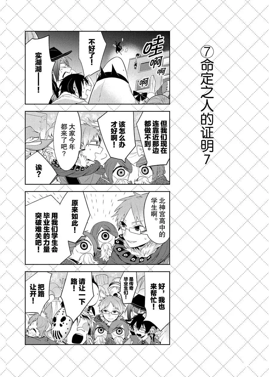 第99话 第8页