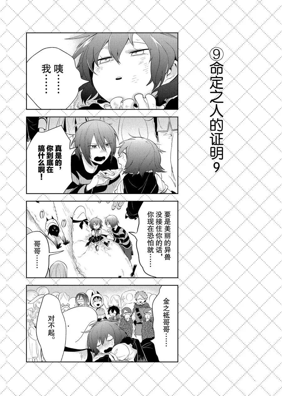 第99话 第10页