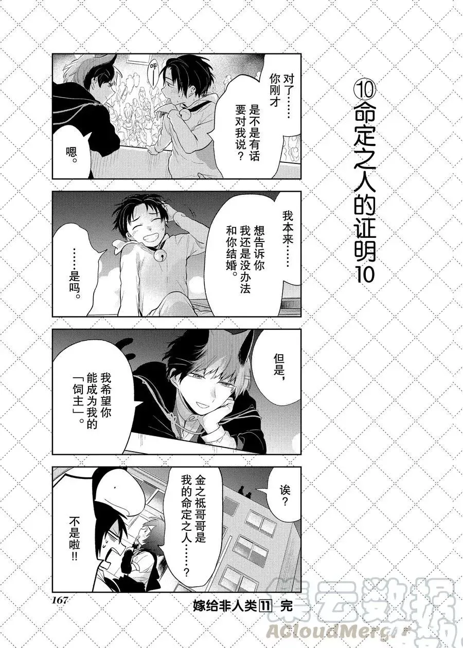 第99话 第11页