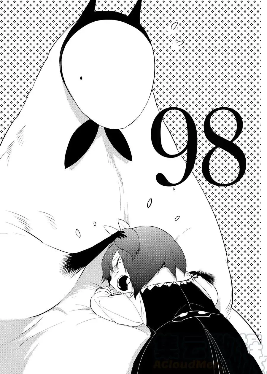 第98话 第1页