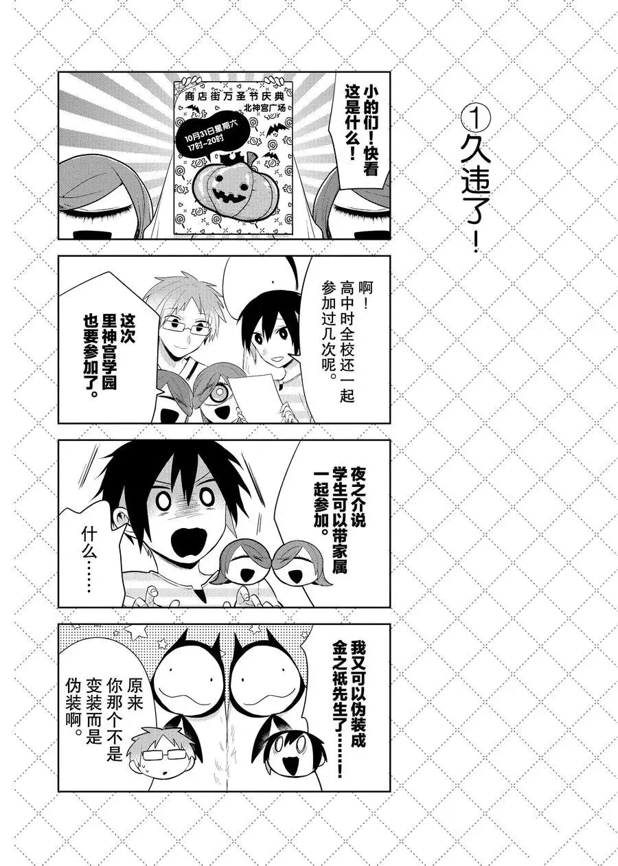第98话 第2页