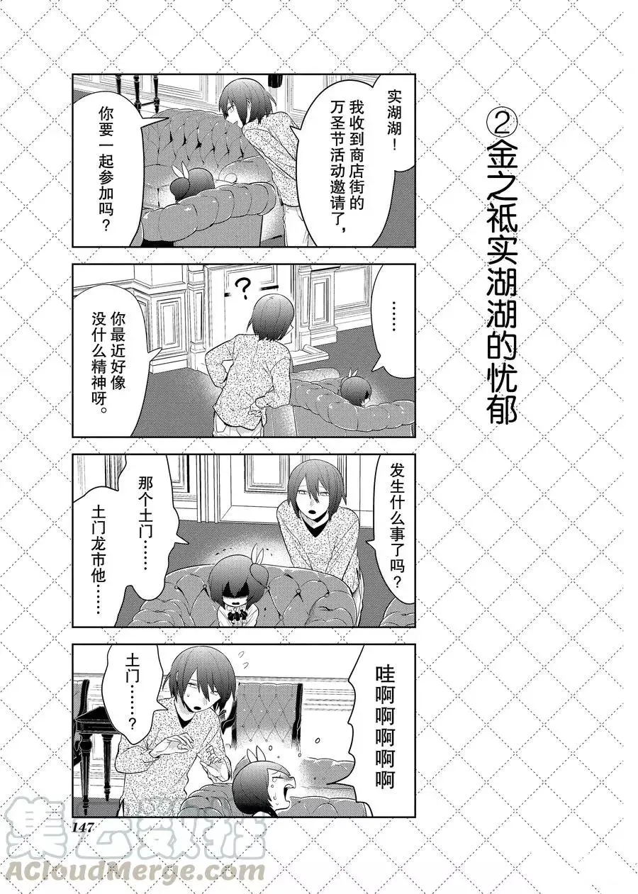 第98话 第3页