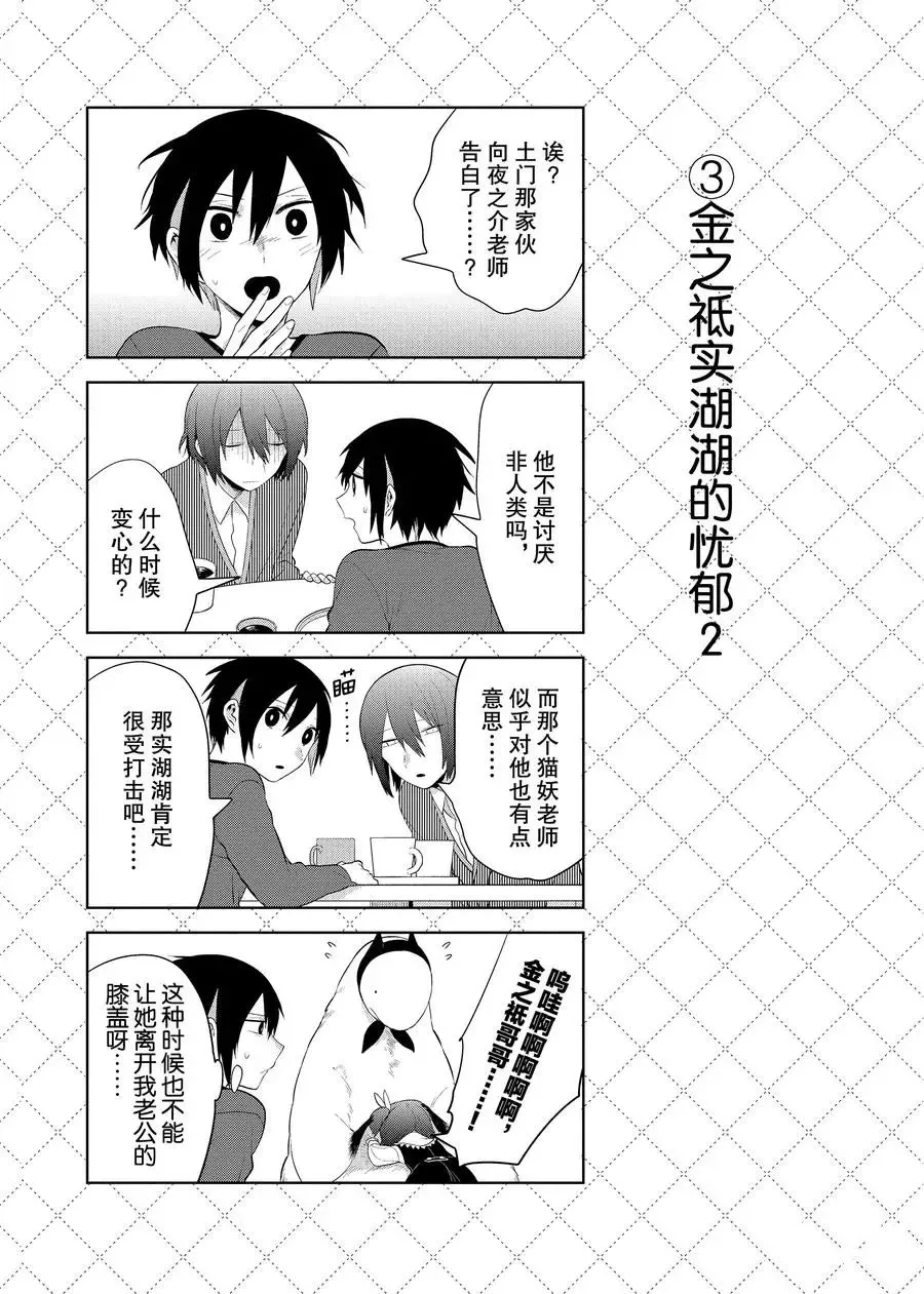 第98话 第4页