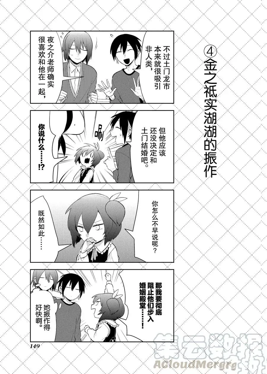 第98话 第5页