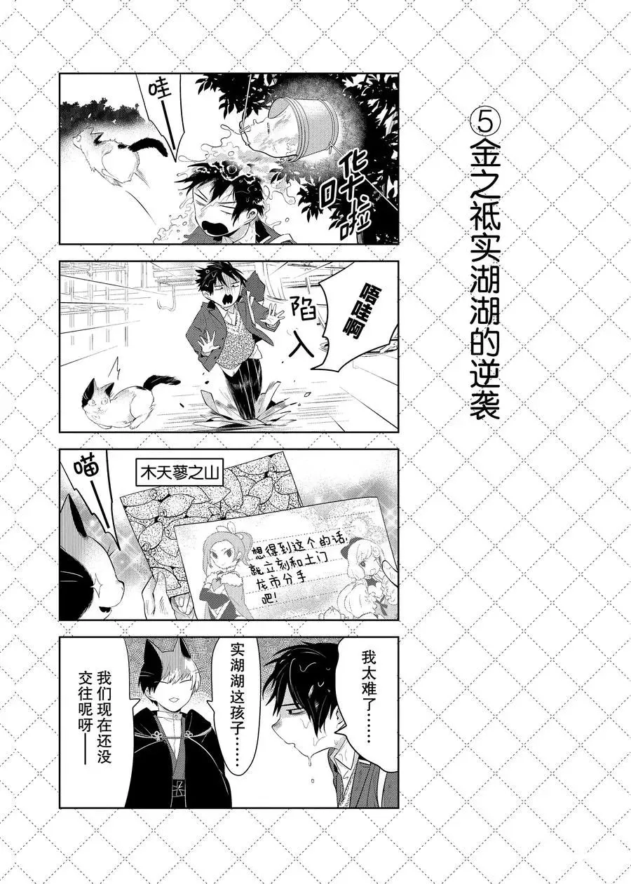 第98话 第6页