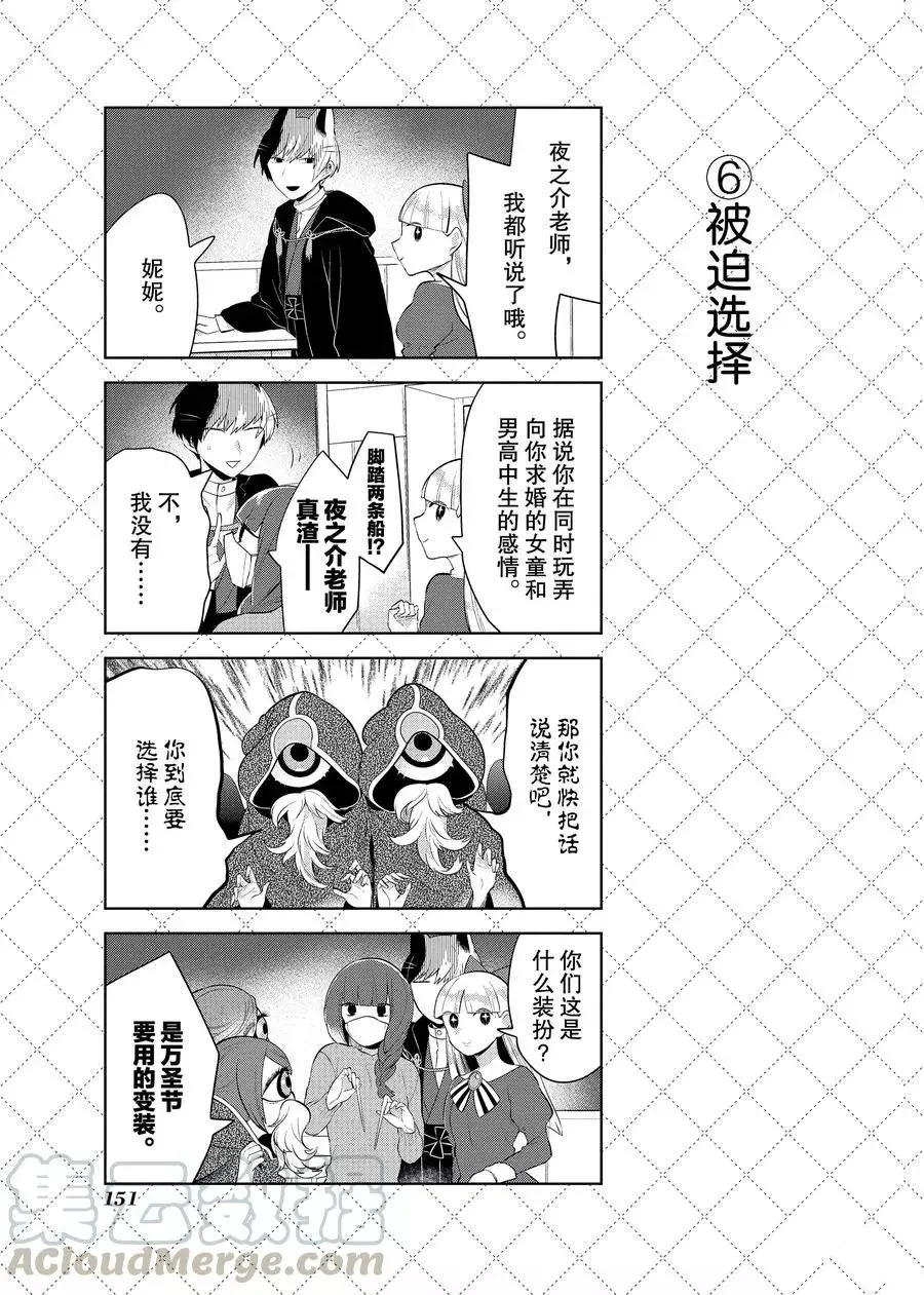 第98话 第7页
