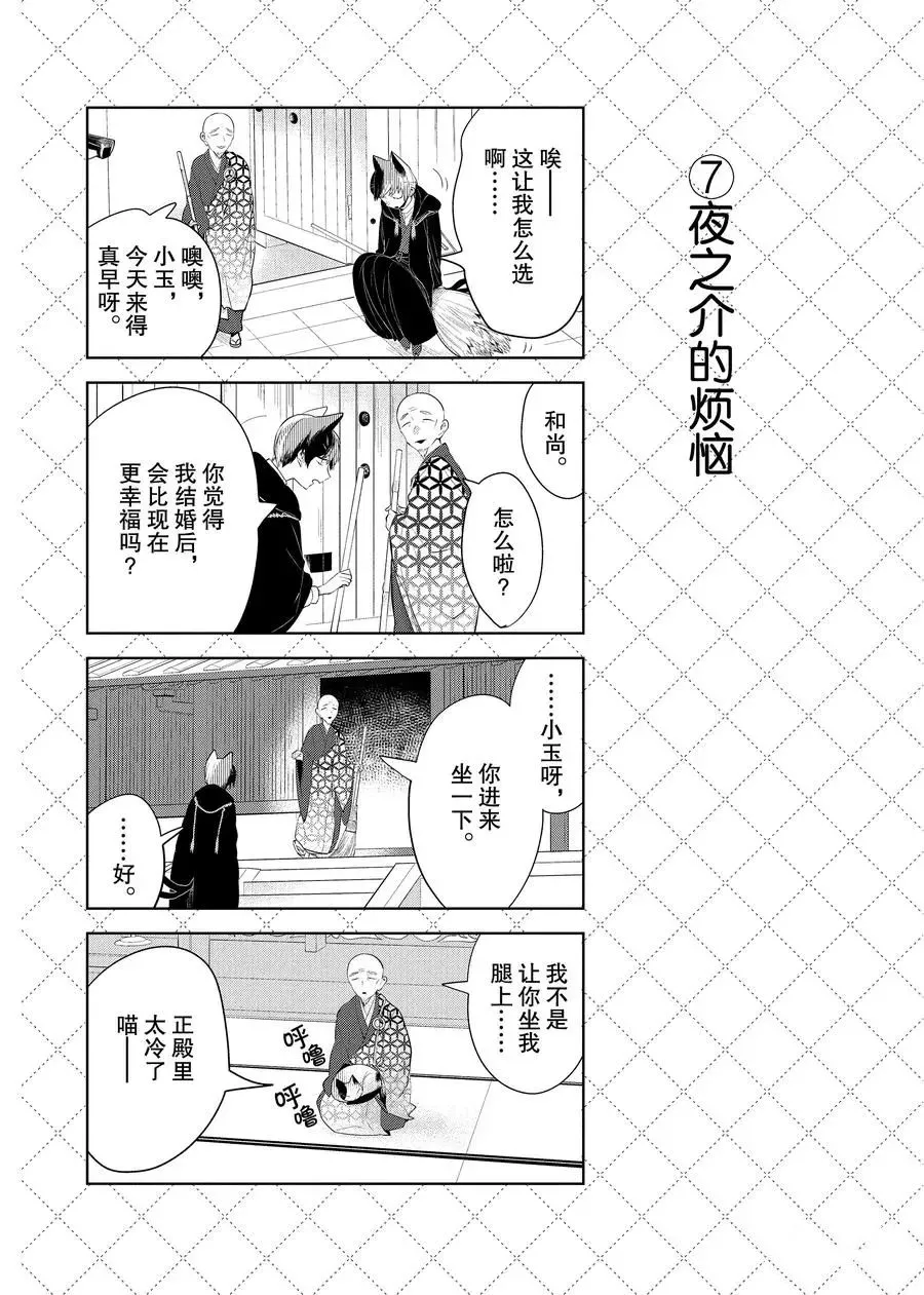 第98话 第8页