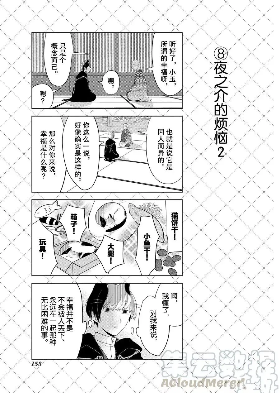 第98话 第9页