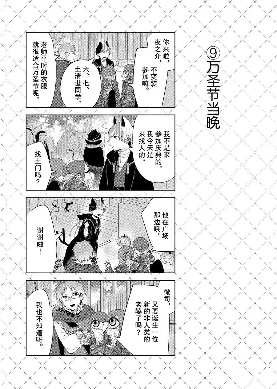 第98话 第10页