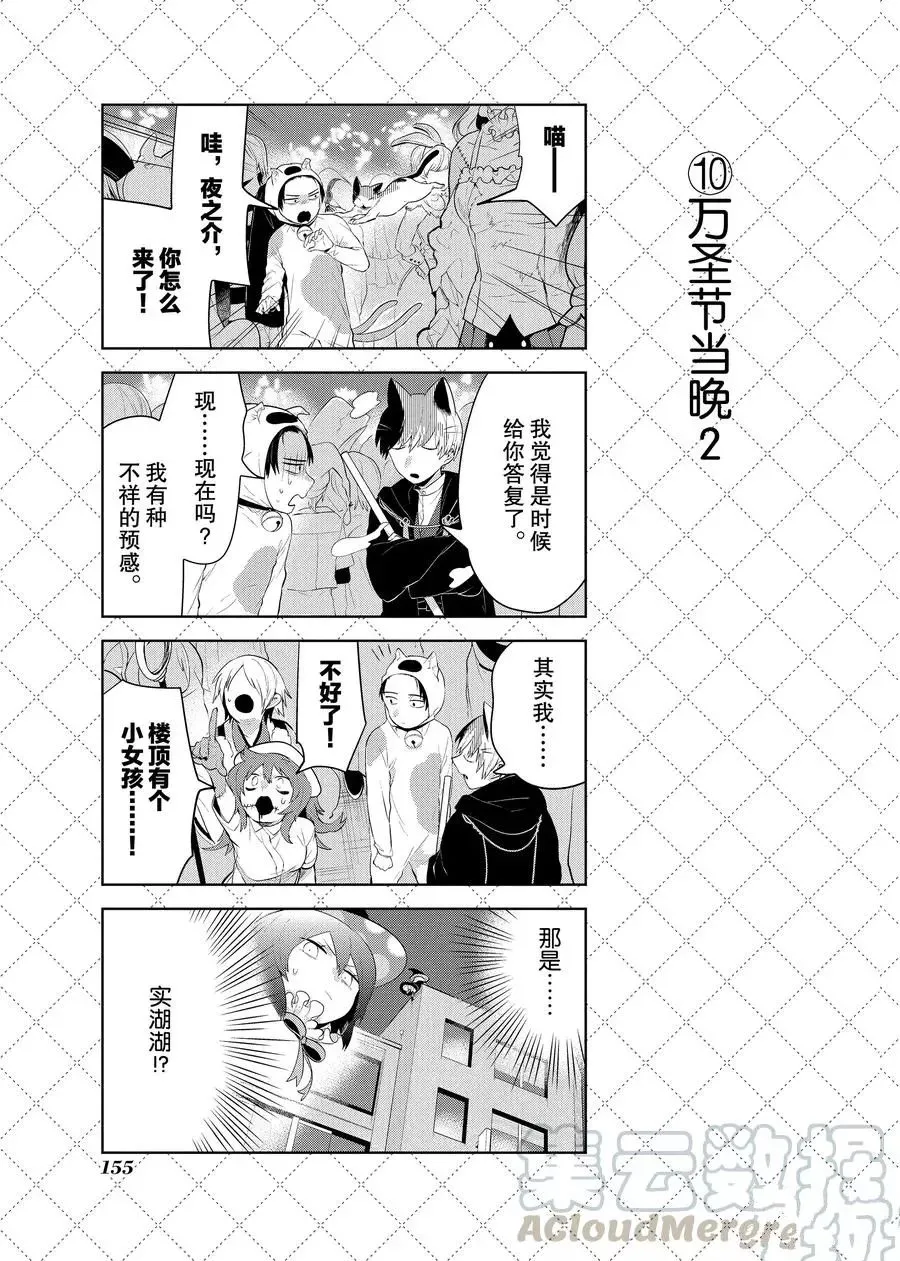 第98话 第11页