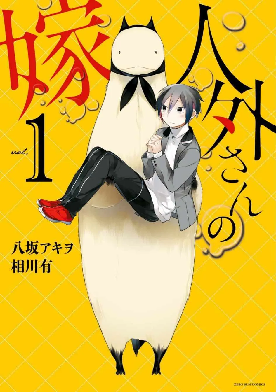 第1话 第1页