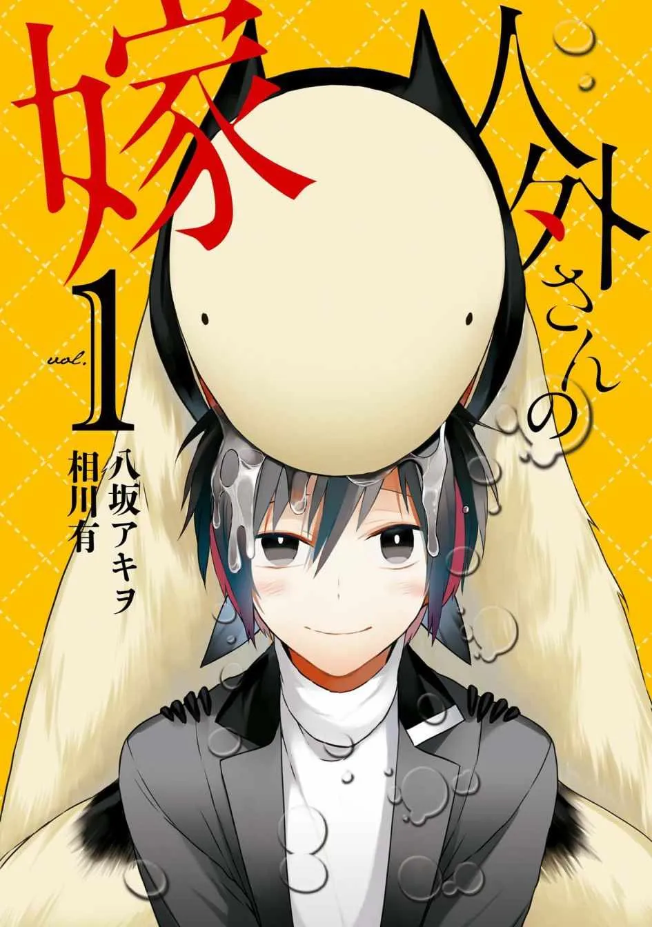 第1话 第3页