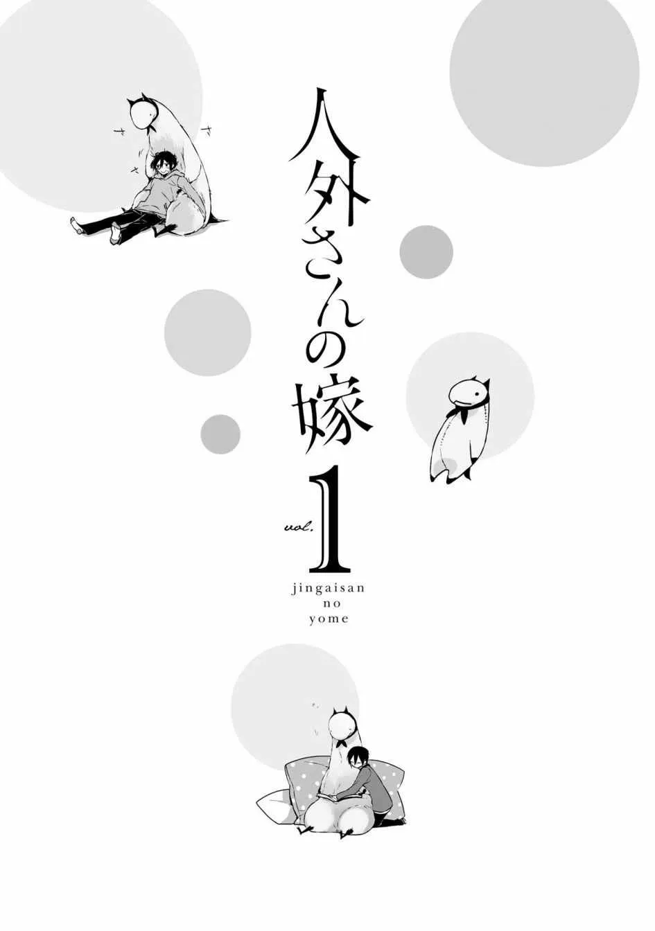 第1话 第5页