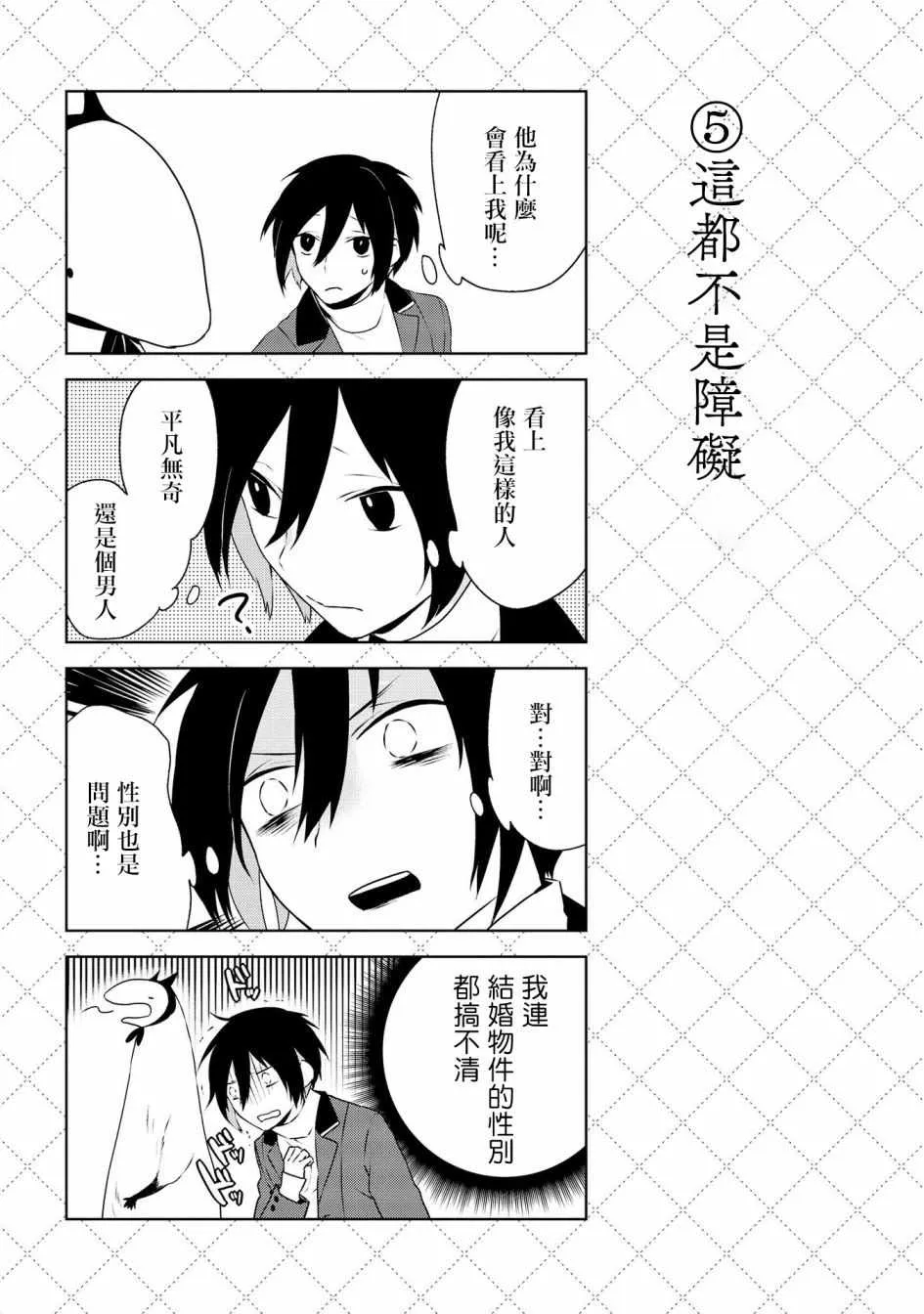 第1话 第12页