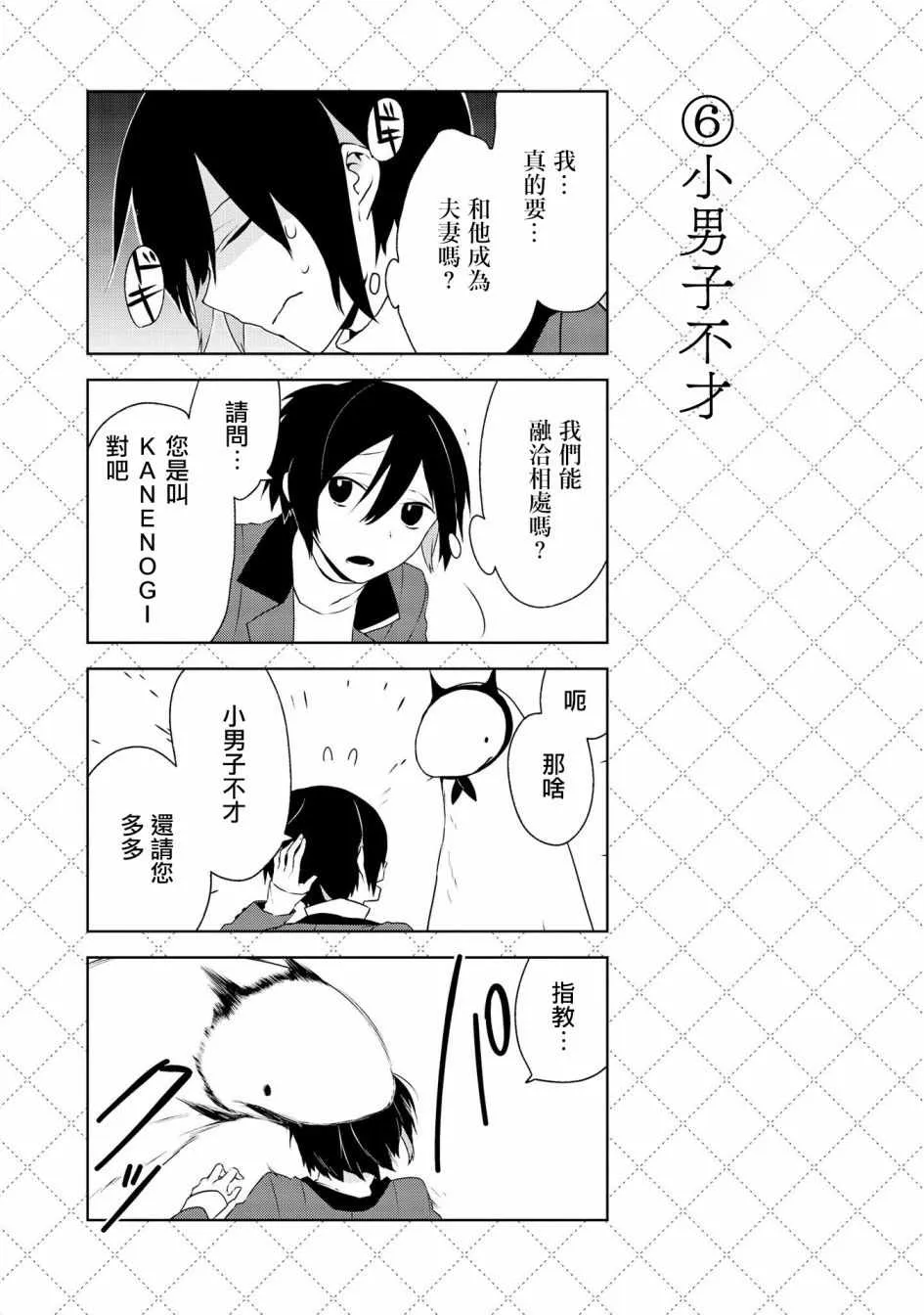 第1话 第13页