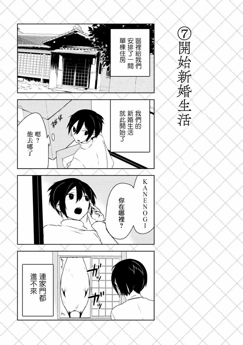 第1话 第14页