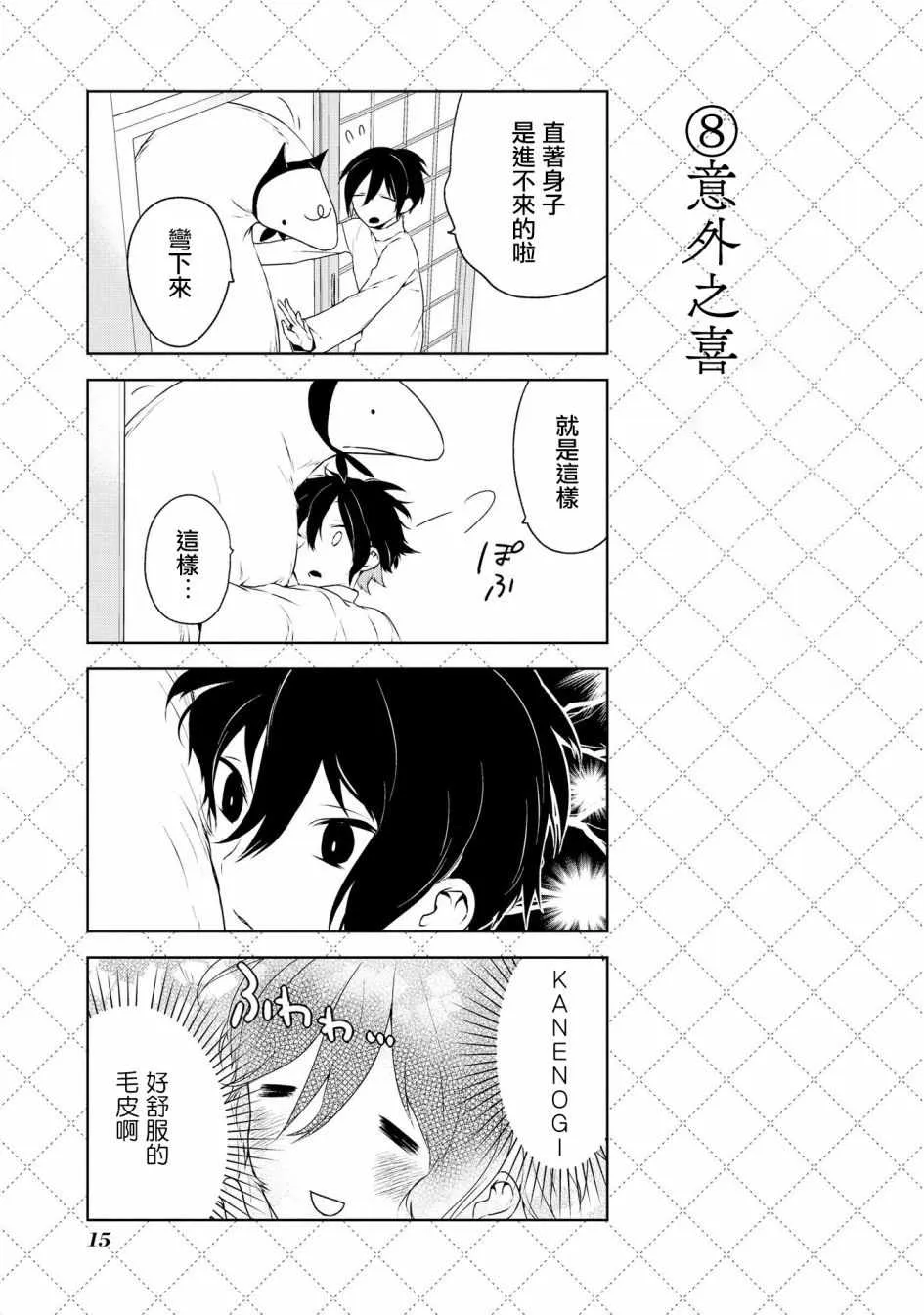 第1话 第15页