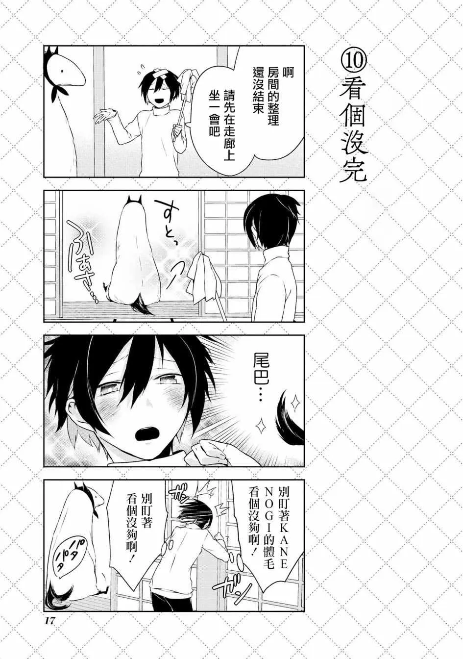 第1话 第17页