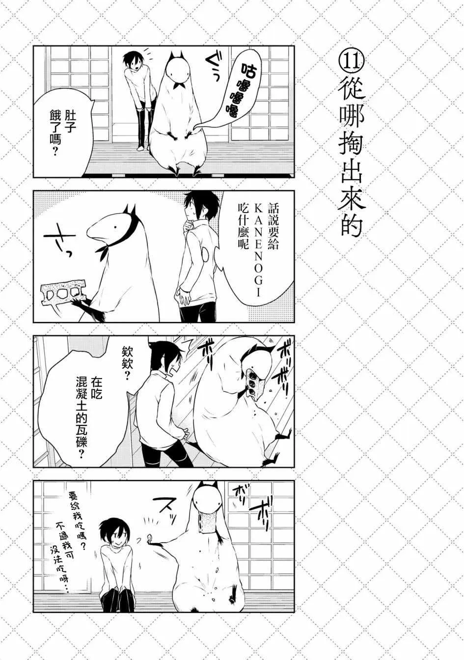 第1话 第18页